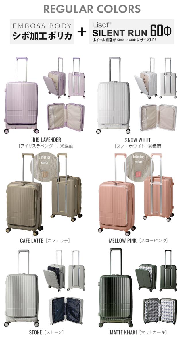 dショッピング |【正規品2年保証】 イノベーター スーツケース