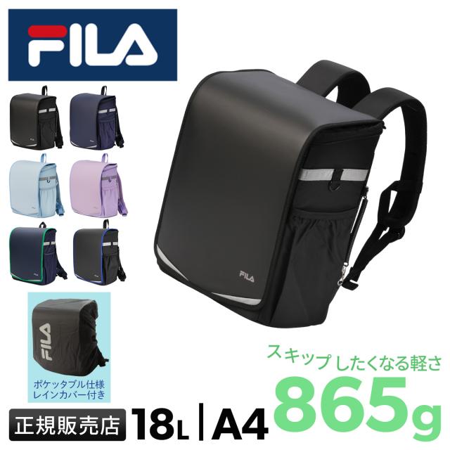 商品レビューで+5%｜フィラ スキップ リュック ランドサック ランドセル 男の子 女の子 男子 女子 小学生 通学 軽量 軽い ナイロン ポリエステル FILA 7902