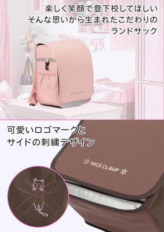 商品レビューで+5%｜ナイスクラップ ドリーミング ランドセルリュック 女の子 撥水 軽い 軽量 レインカバー付き A4 NICE CLAUP Dreaming NC410_1
