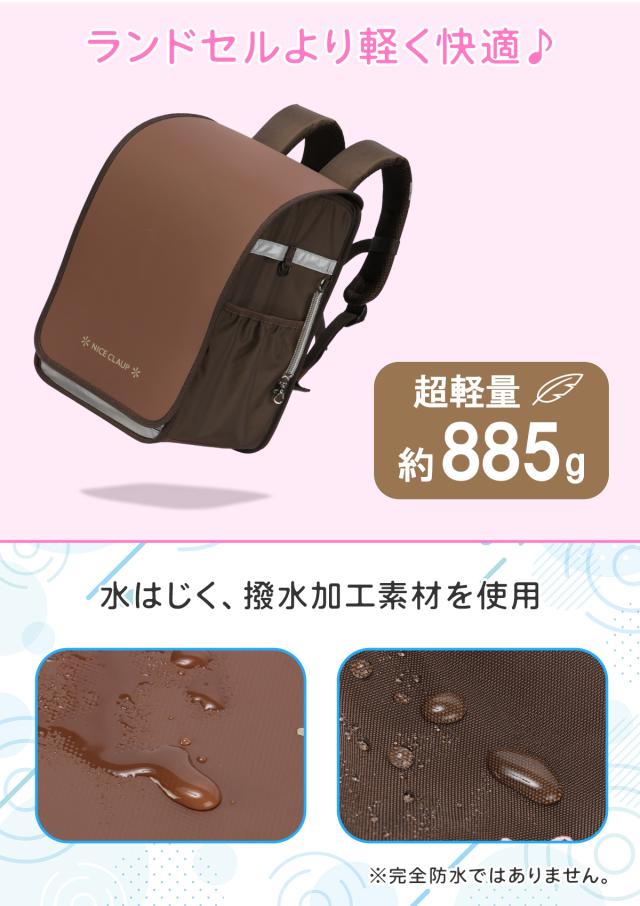 商品レビューで+5%｜ナイスクラップ ドリーミング ランドセルリュック 女の子 撥水 軽い 軽量 レインカバー付き A4 NICE CLAUP Dreaming NC410_5