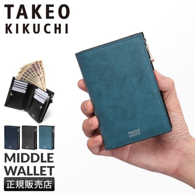 商品レビューで+5%｜タケオキクチ 二つ折り財布 ミドル財布 メンズ ブランド レザー 本革 大容量 大きめ ミドルウォレット オルフェーノ TAKEO KIKUCHI ORFENO 752605
