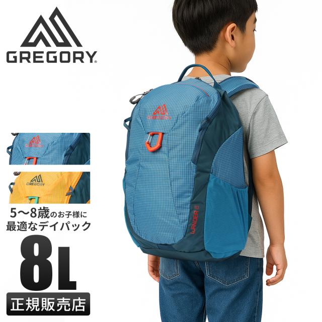 商品レビューで+5%｜グレゴリー ユースハイキング リュック ミニリュック キッズ 子供 男の子 女の子 小学生低学年 8L GREGORY YOUTH HIKING wander8