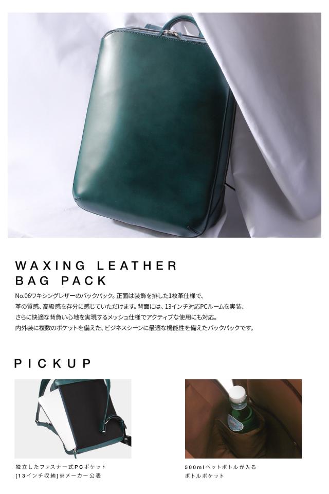 商品レビューで+5%｜エルゴポック ナンバーシックス リュック ビジネスリュック ビジネスバッグ メンズ ブランド レザー 本革 通勤 日本製 A4 B4 PC収納 13インチ HERGOPOCH No.06 06n-bp_1