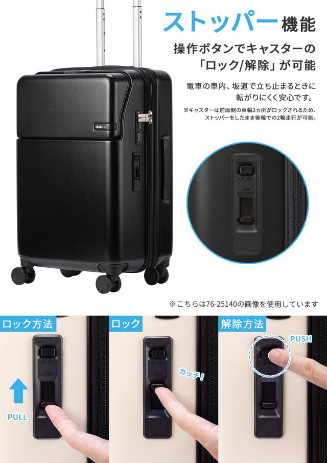 商品レビューで+5%｜3年保証 トラベリスト スーツケース Mサイズ 51L/61L 軽量 中型 拡張機能 静音キャスター ストッパー トップオープン TRAVELIST FIRST 76-25150_10