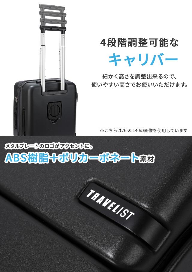商品レビューで+5%｜3年保証 トラベリスト スーツケース Mサイズ 51L/61L 軽量 中型 拡張機能 静音キャスター ストッパー トップオープン TRAVELIST FIRST 76-25150_17