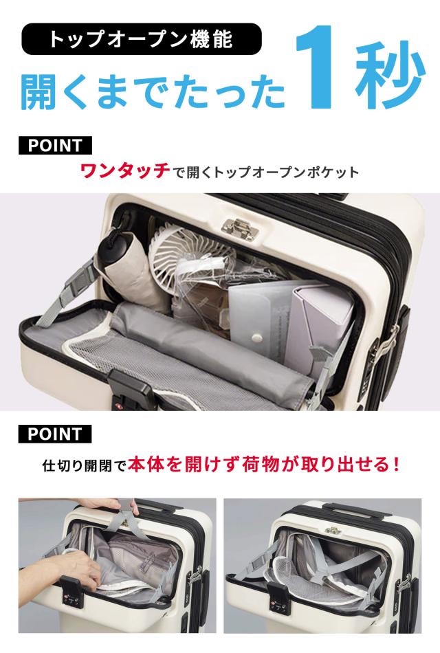 商品レビューで+5%｜3年保証 トラベリスト スーツケース Mサイズ 51L/61L 軽量 中型 拡張機能 静音キャスター ストッパー トップオープン TRAVELIST FIRST 76-25150_6