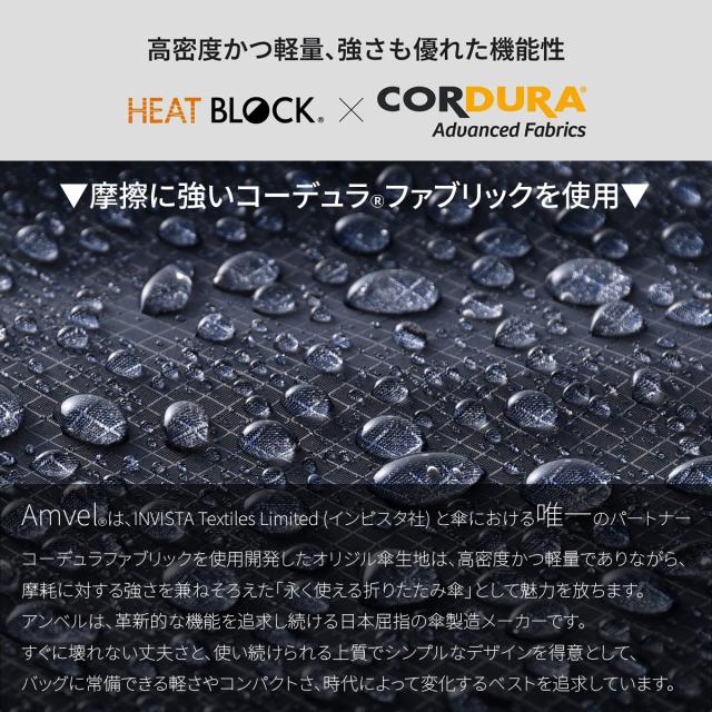 商品レビューで+5%｜バグスロウ×アンベル ベリカル8 ヒートブロック コーデュラ 折りたたみ傘 晴雨兼用 全天候型 日傘 自動開閉 ワンタッチ 軽量 Amvel VERYKAL8 bugslaw-009_7