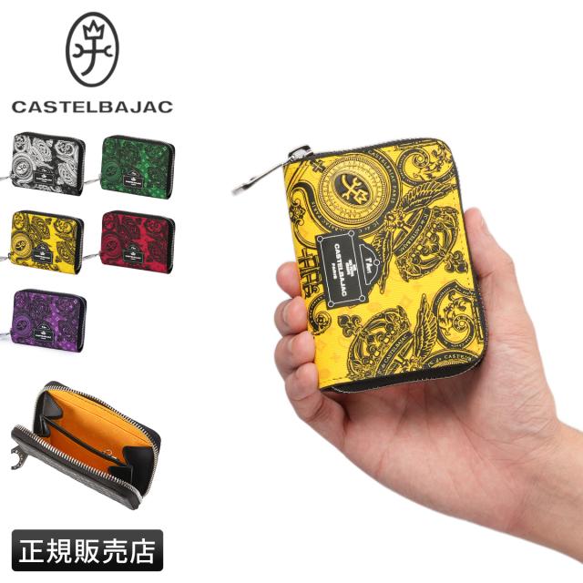 商品レビューで+5%｜カステルバジャック ヴェルサ ケース 小銭入れ 本革 ミニ財布 ミニウォレット CASTELBAJAC Versa 067621
