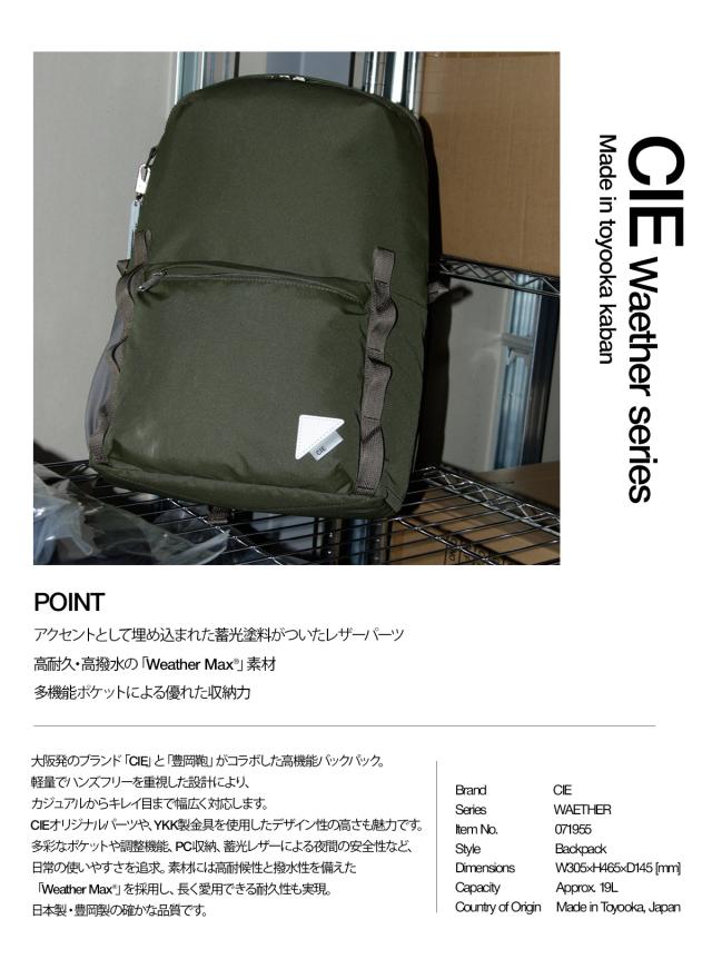 商品レビューで+5%｜CIE WEATHER シー ウェザー リュック メンズ レディース 日本製 豊岡鞄 19L A4 B4 071955_1