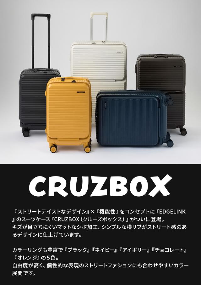 スーツケース キャリーケース 52L クルーズボックス EDGELINK ／エッジ