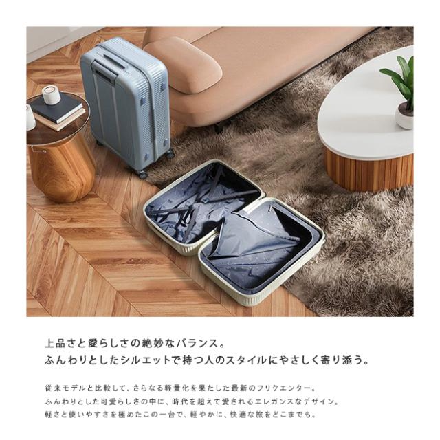 商品レビューで+5%｜フリクエンター スーツケース Mサイズ 58L 軽量 中型 静音キャスター フロントオープン キャリーケース FREQUENTER AURA 1-512_4