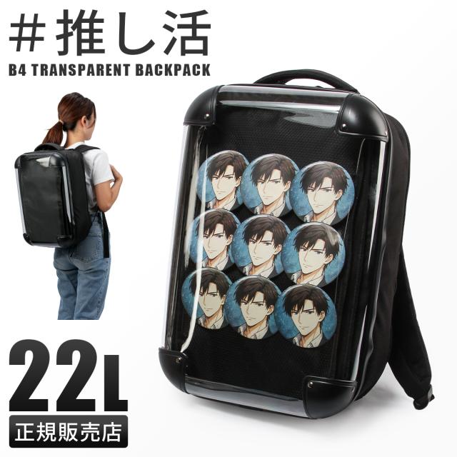 商品レビューで+5%｜推し活 バッグ リュック クリア 透明 ぬいぐるみ 大容量 痛バ 痛バッグ 痛リュック オタク オタ活 うちわが入る A4 B4 22L
