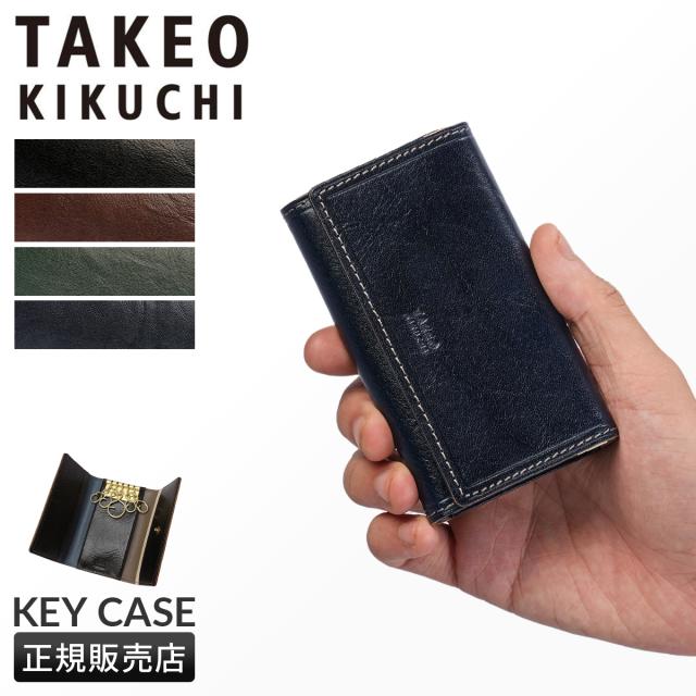 商品レビューで+5%｜タケオキクチ キーケース メンズ ブランド レザー 本革 軽量 4連 イデア TAKEO KIKUCHI 756603