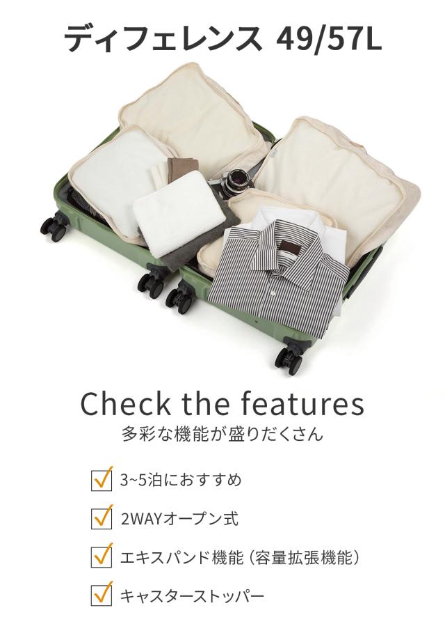 商品レビューで+5%｜エース トーキョーレーベル ディフェレンス スーツケース Mサイズ 49L/57L フロントオープン 拡張機能付き ストッパー付き ace. TOKYO LABEL 05722_3