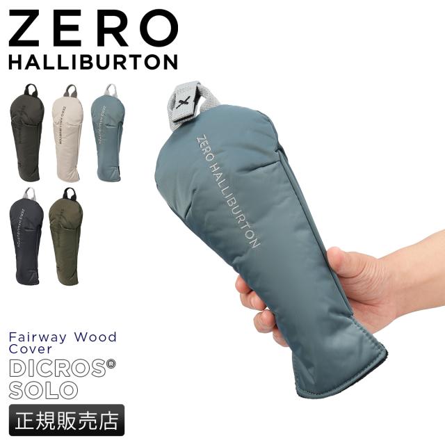商品レビューで+5%｜ゼロハリバートン ゴルフ ディクロスソロ ヘッドカバー フェアウェイウッドカバー ZERO HALLIBURTON GOLF DICROS SOLO 85022