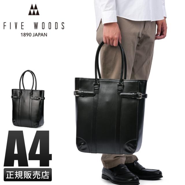 FIVE WOODS トートバッグ 商品レビューで+5%｜ファイブウッズ トートバッグ メンズ