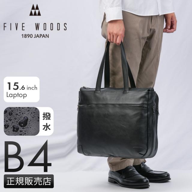 FIVE WOODS シボ革 トートバッグ ネイビー ビジネス 通勤 通学