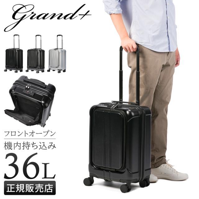 商品レビューで+5%｜グランプラス スーツケース 機内持ち込み Sサイズ SS 36L 軽量 小型 小さめ フロントオープン 4輪 双輪 キャリーケース キャリーバッグ クイック GRAND＋ 62-97230