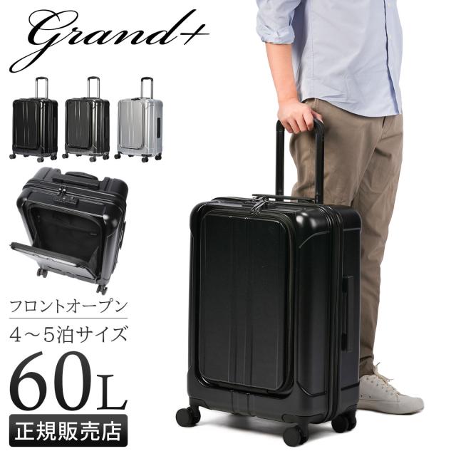商品レビューで+5%｜グランプラス スーツケース Mサイズ 60L 軽量 中型 フロントオープン 4輪 双輪 キャリーケース キャリーバッグ クイック GRAND＋ 62-97240