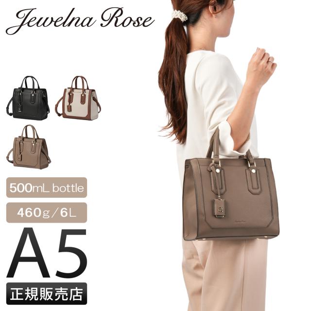 商品レビューで+5%｜ジュエルナローズ トートバッグ ハンドバッグ レディース ブランド 小さめ コンパクト ミニ 合皮 6L A5 アリゼ・トートバッグ Jewelna Rose 11928