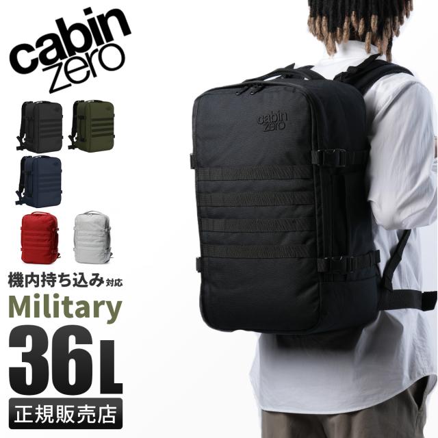 【美品】【送料込】1回のみ使用CABINZERO 36L キャビンゼロ cabin zero キャビンゼロ バックパック/36L/セブサンド メンズ