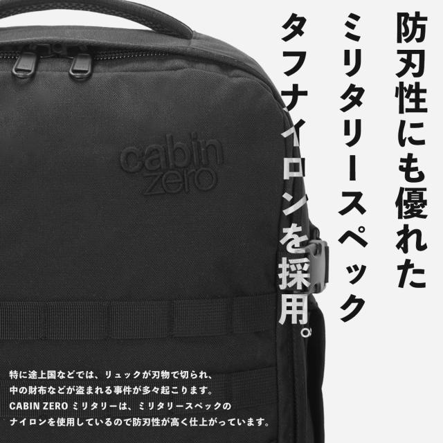 商品レビューで+5%｜新型 キャビンゼロ ミリタリー リュック 36L 機内