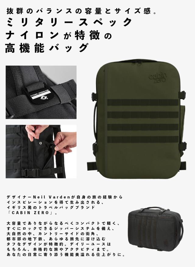 商品レビューで+5%｜キャビンゼロ ミリタリー リュック 36L 機内