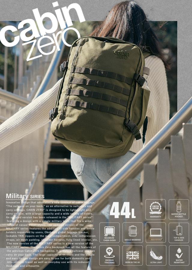 キャビンゼロ ミリタリースタイル 44L バックパック ★機内持ち込み★ cabin zero CABINZERO militarystyle44 キャビンゼロ ミリタリー