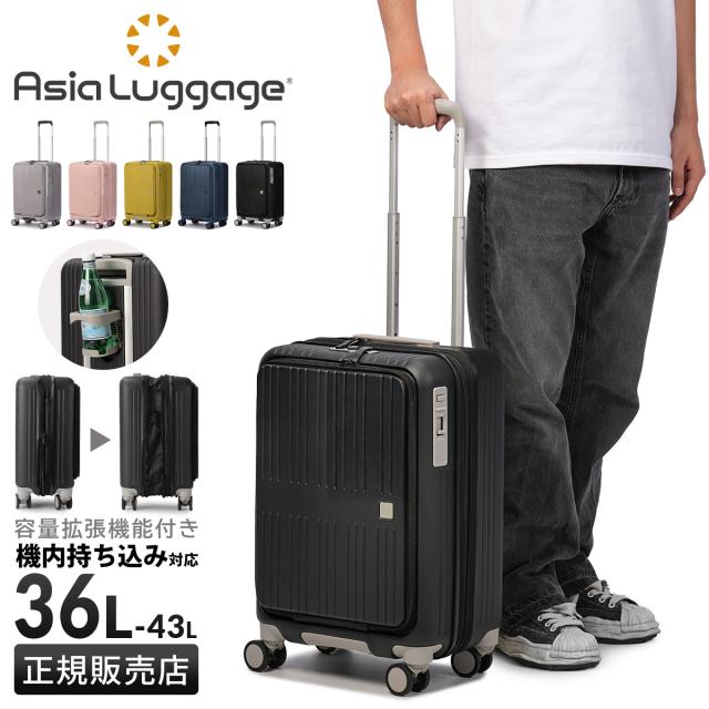 商品レビューで+5%｜アジアラゲージ マックススマート スーツケース Sサイズ SS 36L/43L 機内持ち込み フロントオープン 拡張機能付き ストッパー付き ドリンクホルダー 静音 A.L.I MAX SMART MS-8080-18W キャリーケース キャリーバッグ