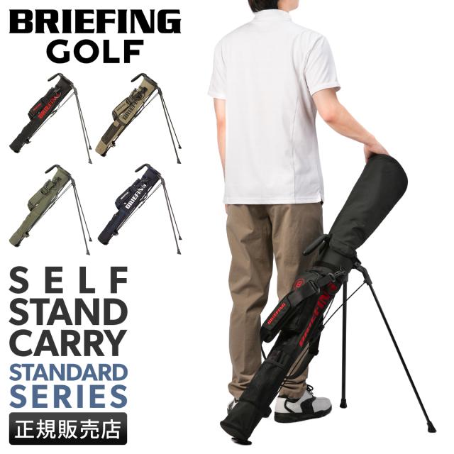 商品レビューで+5%｜ブリーフィング ゴルフ スタンダード キャディバッグ スタンド BRIEFING GOLF STANDARD BRG253D05
