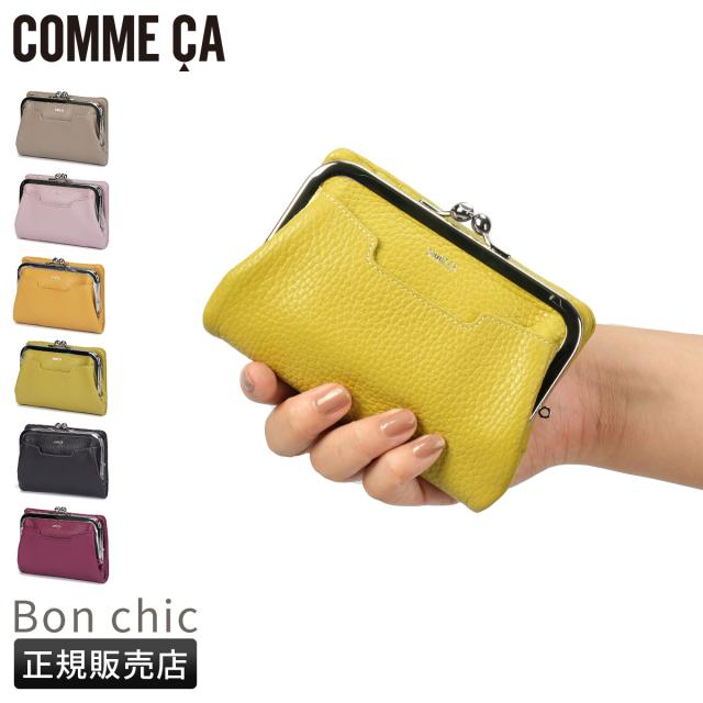 商品レビューで+5%｜コムサ 二つ折り財布 がま口財布 レディース ブランド レザー 本革 軽量 小銭入れあり ボンシック COMME CA 74760