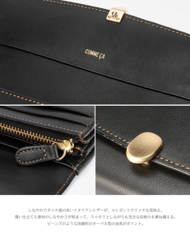 商品レビューで+5%｜コムサ 長財布 レディース ブランド レザー 本革 大容量 大きめ 薄型 薄い財布 かぶせタイプ ロングウォレット レジェ COMME CA 74810_4