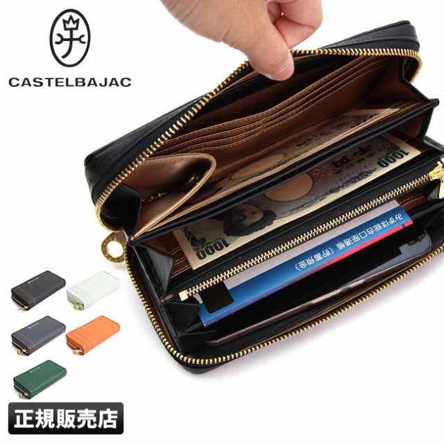 CASTELBAJAC ラウンドファスナー 長財布 セカンドバッグ