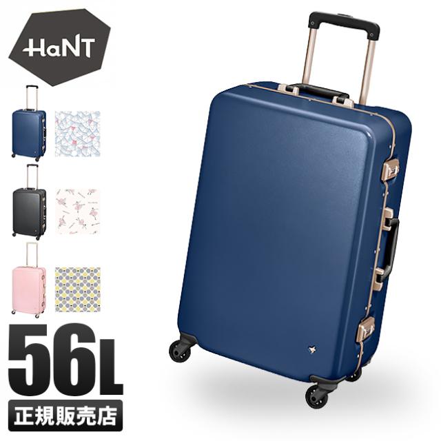 レビューで追加 5 エース ハント ラミエンヌ スーツケース Mサイズ ストッパー フレーム Ace Hant 56l の通販はau Pay マーケット カバンのセレクション