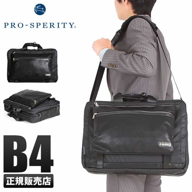 商品レビューで+5%｜プロスペリティ ビジネスバッグ メンズ フェイクレザー 合皮 撥水 着脱 クラッチバッグ ショルダーバッグ A4 B4 PRO-SPERITY PCRA-04 アウトレット【在庫限り】の通販は