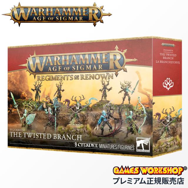 商品レビューで+5%｜ウォーハンマー エイジ・オヴ・シグマー AoS シルヴァネス 名高き連隊：ねじれた樹枝 WARHAMMER AGE OF SIGMAR SYLVANETH THE TWISTED BRANCH 92-53