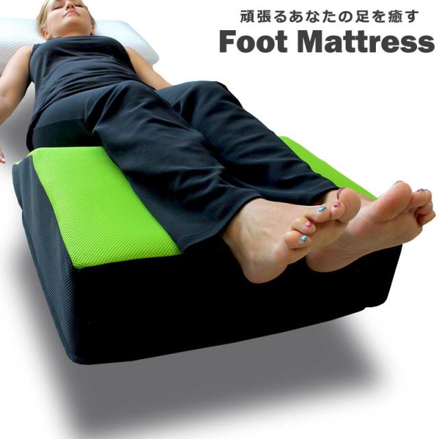 足枕 日本製 首狩り族の フットマットレス 一日頑張ったダル い足をすっきりリフレッシュ リラックス 足まくら 美脚 スッキリ 脚 足 の通販はau Pay マーケット Coolzonもっと眠りを楽しもう