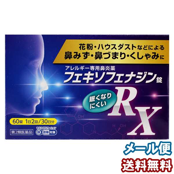 くすりの勉強堂＠最新健康情報のネットショッピング・通販はau PAY マーケット