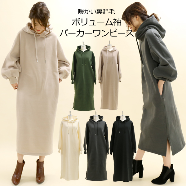 夏新作 裏起毛ワンピース レディース ワンピース ゆったり フード付き パーカーワンピース ロングワンピ Op8110の通販はau Pay マーケット U2me2