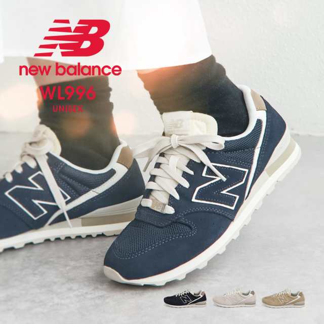 ニューバランス 996 レディース グレー スニーカー ジュニア 女の子 カジュアル 白 スニーカー ジュニア 男の子 紐 New Balance Nb Wl996の通販はau Pay マーケット おしゃれな靴の店 S Mart