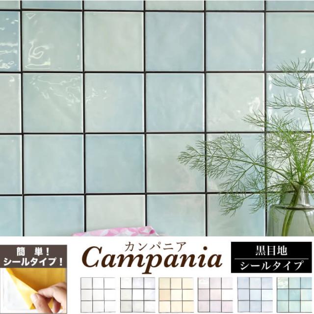 タイルシール キッチン 洗面 水回り 簡単diy おしゃれ カンパニア シール 黒目地 シート販売 の通販はau Pay マーケット インテリアショップ セラコア