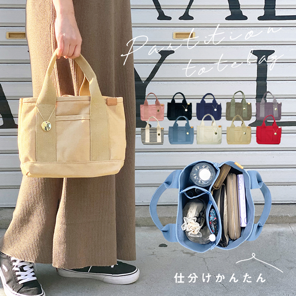 仕切り ミニトートバッグ レディース ポケット キャンバス ミニバッグ ミニトート ランチバッグ エコバッグ ハンドバッグ 小さめ 可愛い の通販はau Pay マーケット Re Make