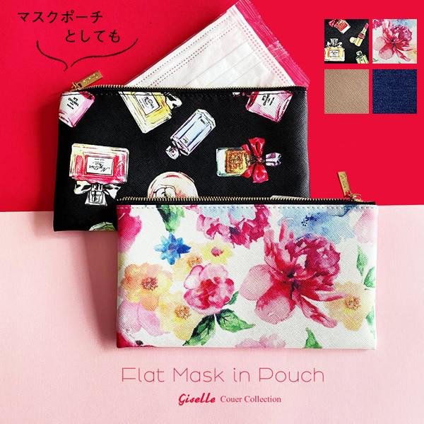 マスクケース コスメポーチ エチケット ポーチ 香水柄 ボタニカル花柄 デニム グレージュ マスクポーチ 薄型 小物入れ おしゃれ 可愛い の通販はau Pay マーケット Re Make