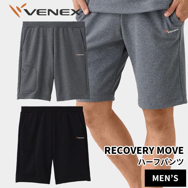 【未使用】VENEX リカバリーウェア　ハーフパンツ　Lサイズ venex-j_65726573