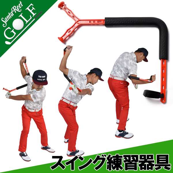 同梱不可 ゴルフ練習器具 シャロースイング シャローイング If Gf0144 スイングトレーナー14 ゴルフ用品 サンタリートの通販はau Pay マーケット サンタリート