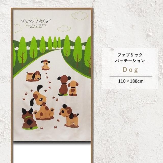 パーテーション 間仕切り 目隠し 出入り口 おしゃれ 犬 在宅ワーク テレワーク タペストリー ファブリックパーテーション のれん 110 18の通販はau Pay マーケット アットカーテン
