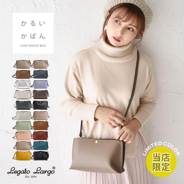 ショルダーバッグ レディース 斜めがけ 大人 レガートラルゴ かるいかばん おしゃれ かわいい 軽い 韓国 Lh P0001 可愛い カジュアル 黒 の通販はau Pay マーケット スロウファイン