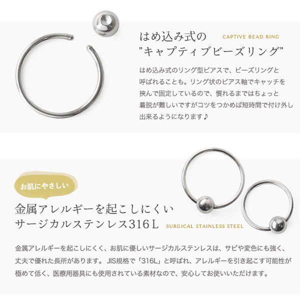 ピアス レディース ボディピアス Cbr 片耳用 金属アレルギー対応 キャッチ 18g 16g 14g リング フープ 軟骨ピアス つけっぱなし サージカの通販はau Pay マーケット アクセサリー ジュエルvox