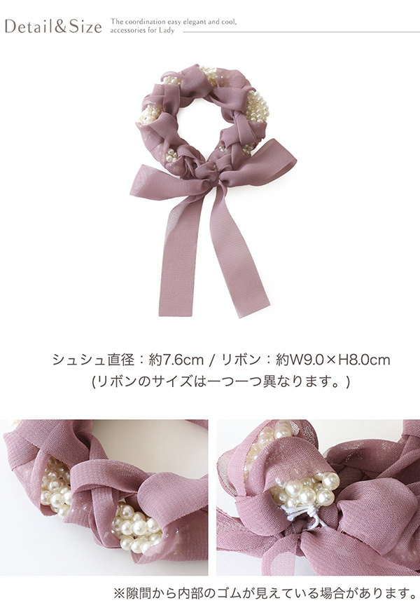 シュシュ ヘアアクセサリー ヘアゴム シフォン パール リボン モチーフ まとめ髪 ヘアアレンジ 結婚式 パーティー デイリー カジュアル の通販はau Pay マーケット アクセサリー ジュエルvox