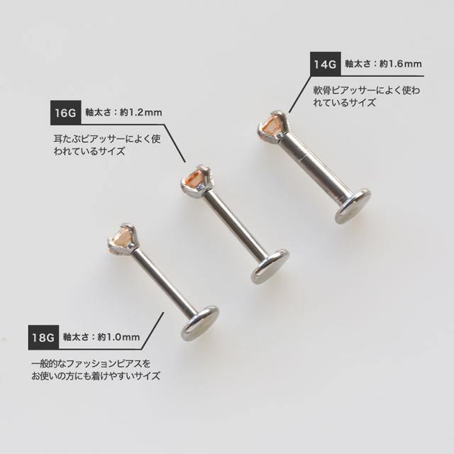 ボディピアス レディース 14g 16g 18g 金属アレルギー対応 片耳用 引っかからない ピアス レディース キャッチ つけっぱなし シンプル の通販はau Pay マーケット アクセサリー ジュエルvox